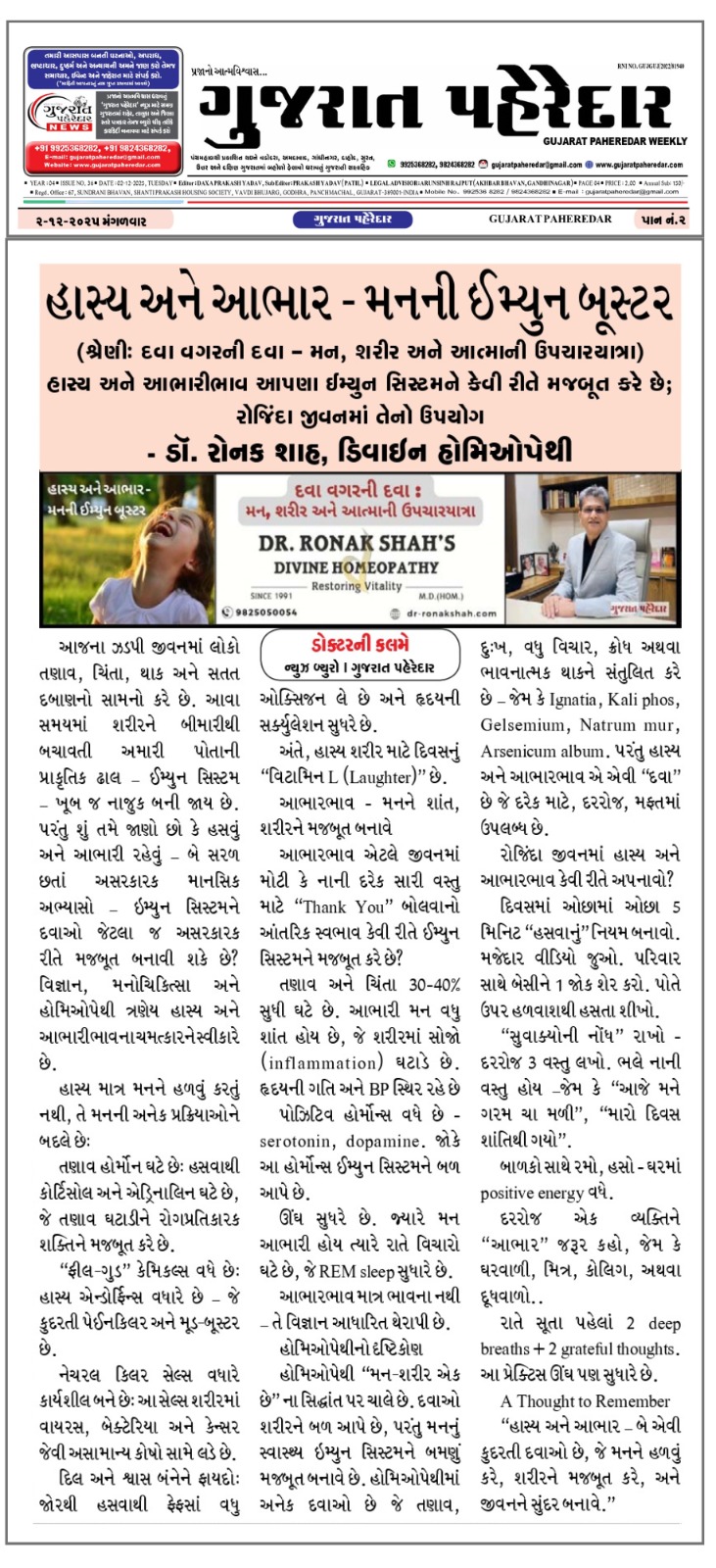 Laughter- Mind's Immunity Booster'