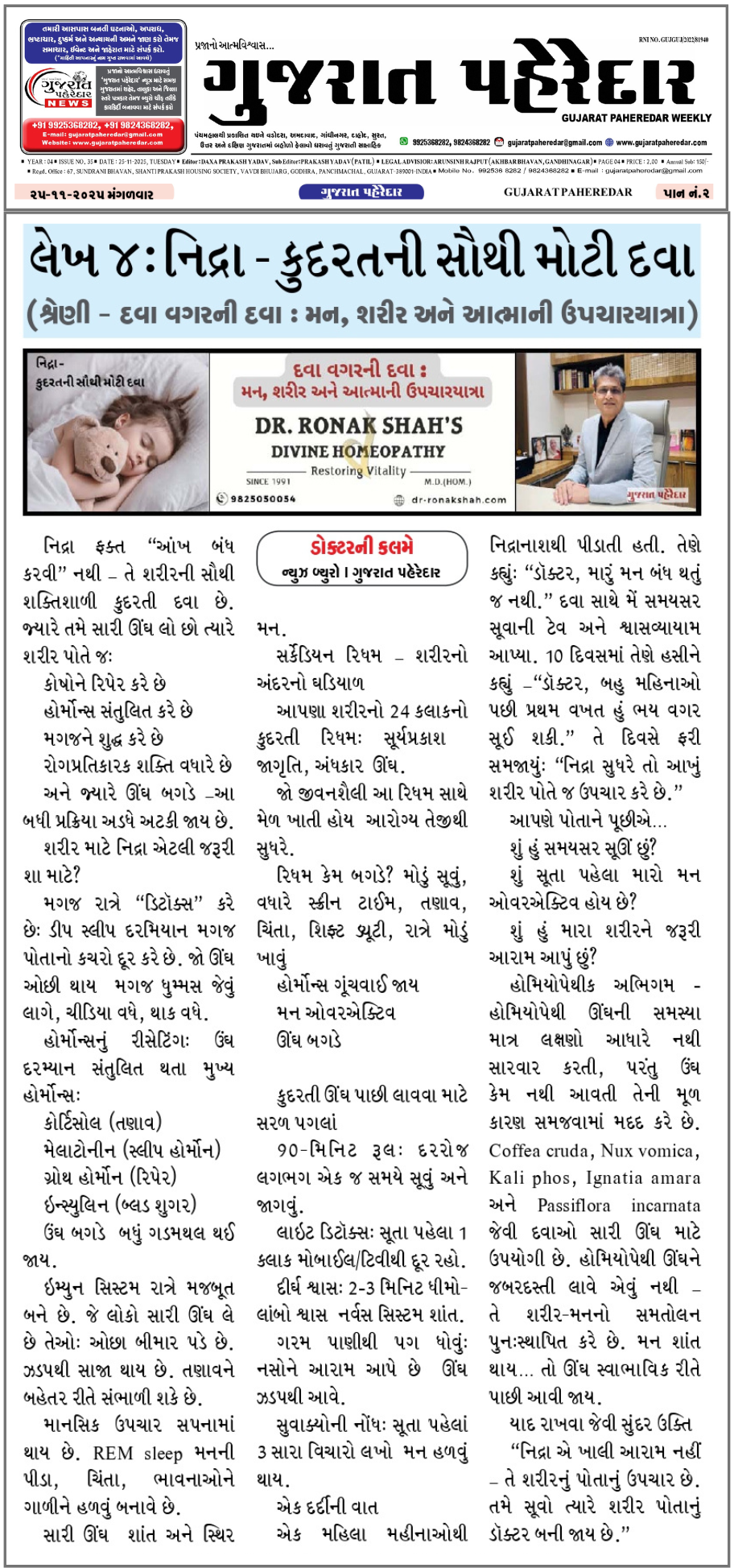 Sleep- Nature's Most Powerful Medicine