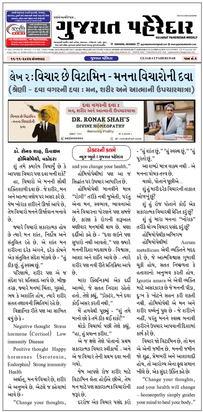 Thought- Is a Vitamin